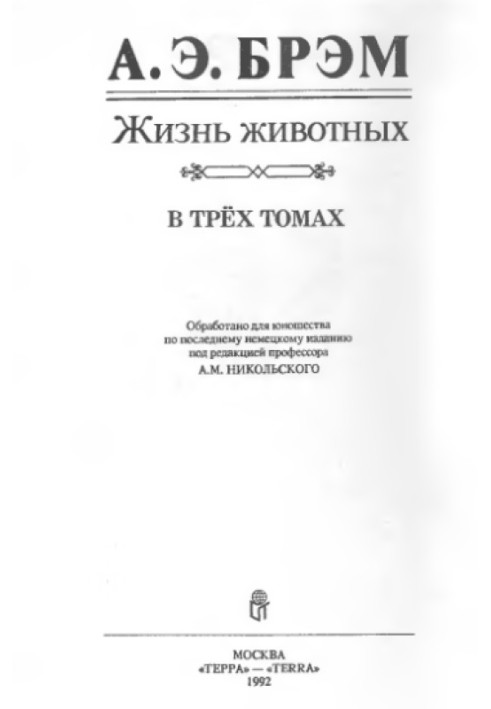 Book Life of animals. Birds. Volume 2