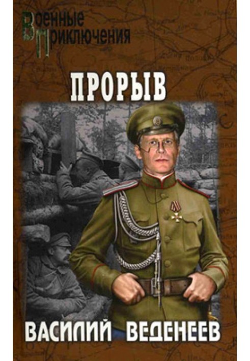 Book Operation Escorial