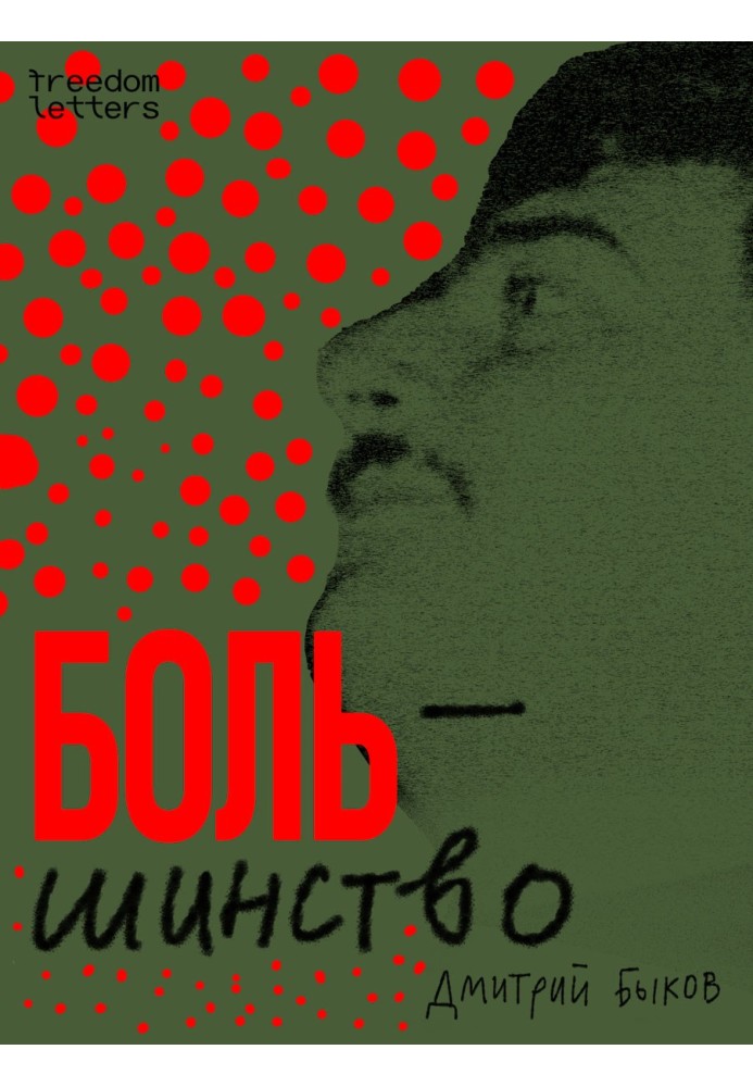 Book Majority