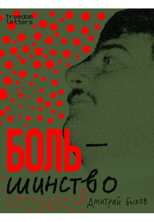 Book Majority