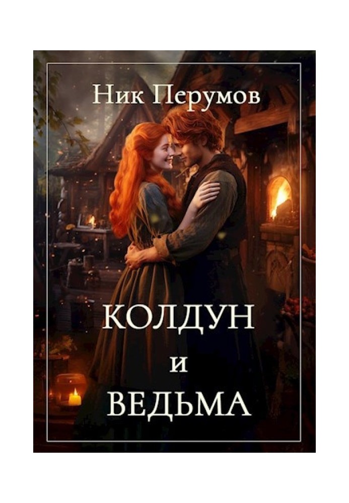 Book Wizard and Witch
