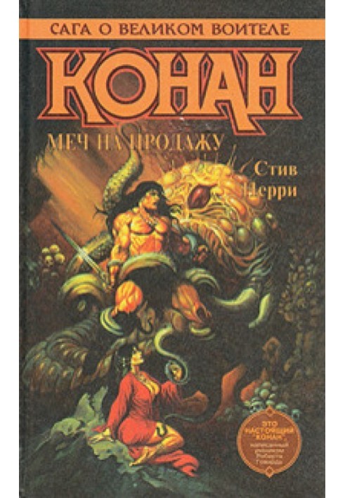 Книга Ціна перемоги