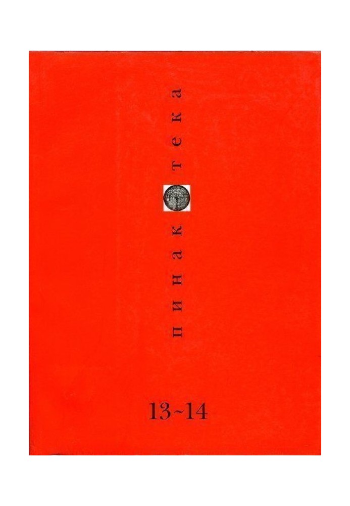 Book Pinakothek 2001 01-02