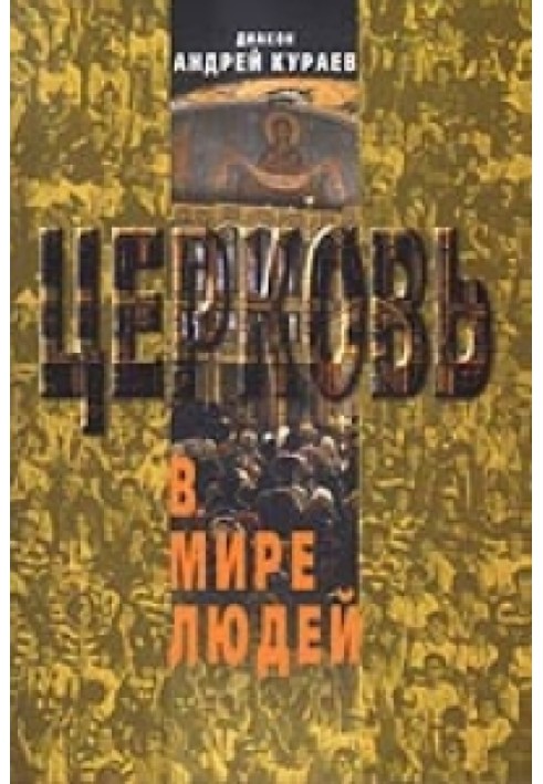 Book Church in the world of people