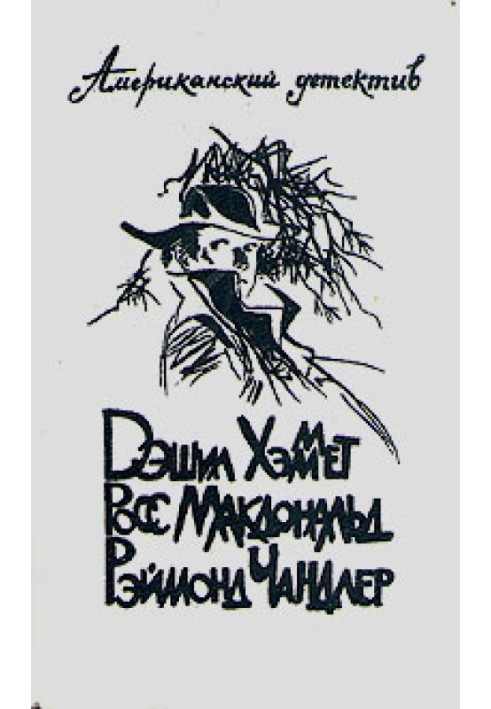 Book Man from Underground