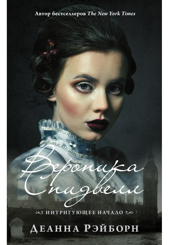 Книга Інтригуючий початок