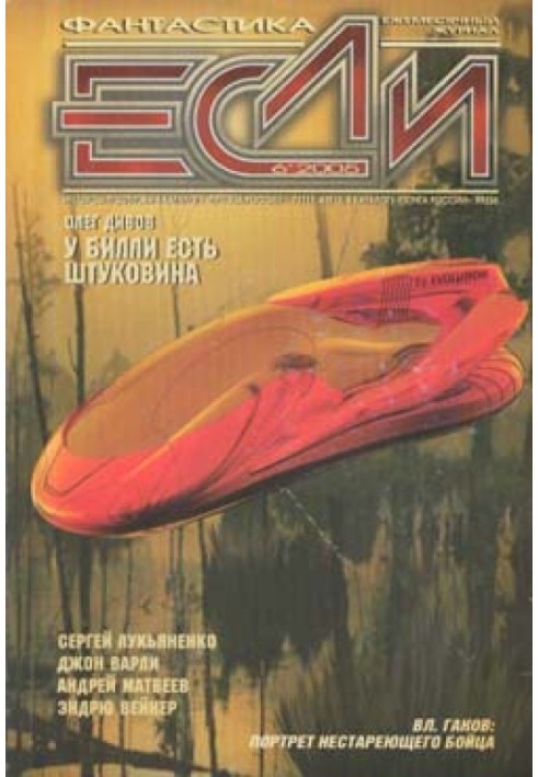Книга Награды и сокровища