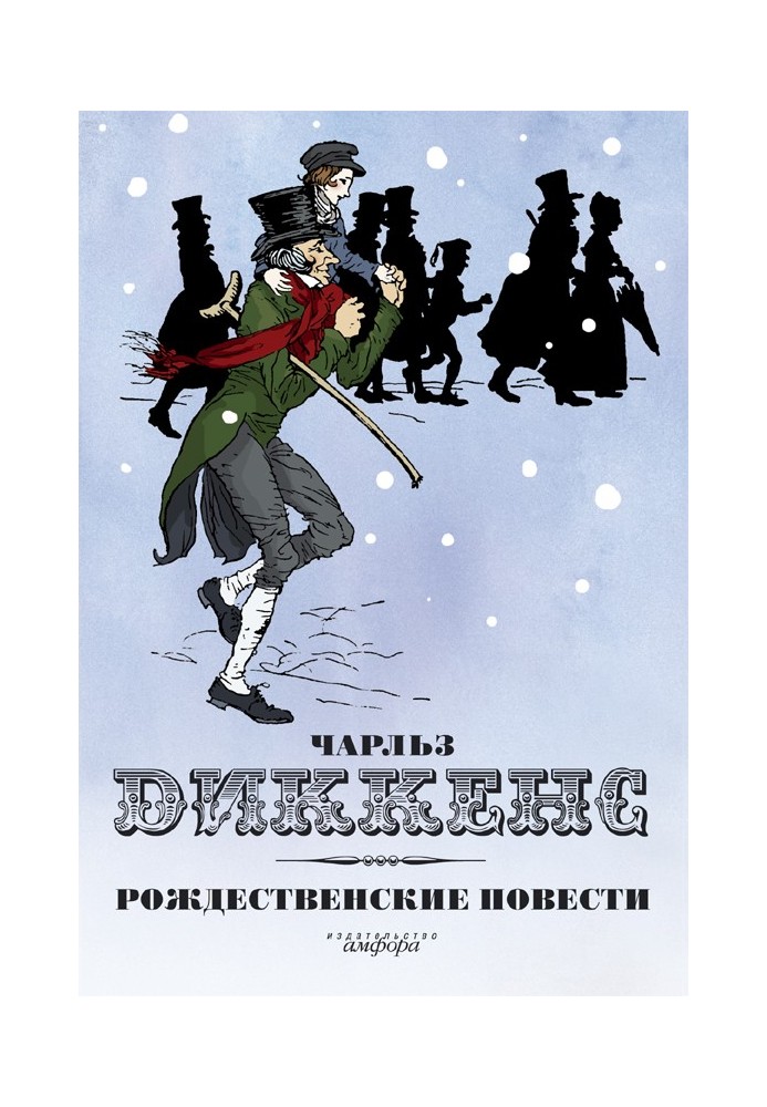 Book Christmas stories