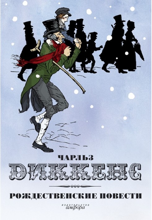 Book Christmas stories