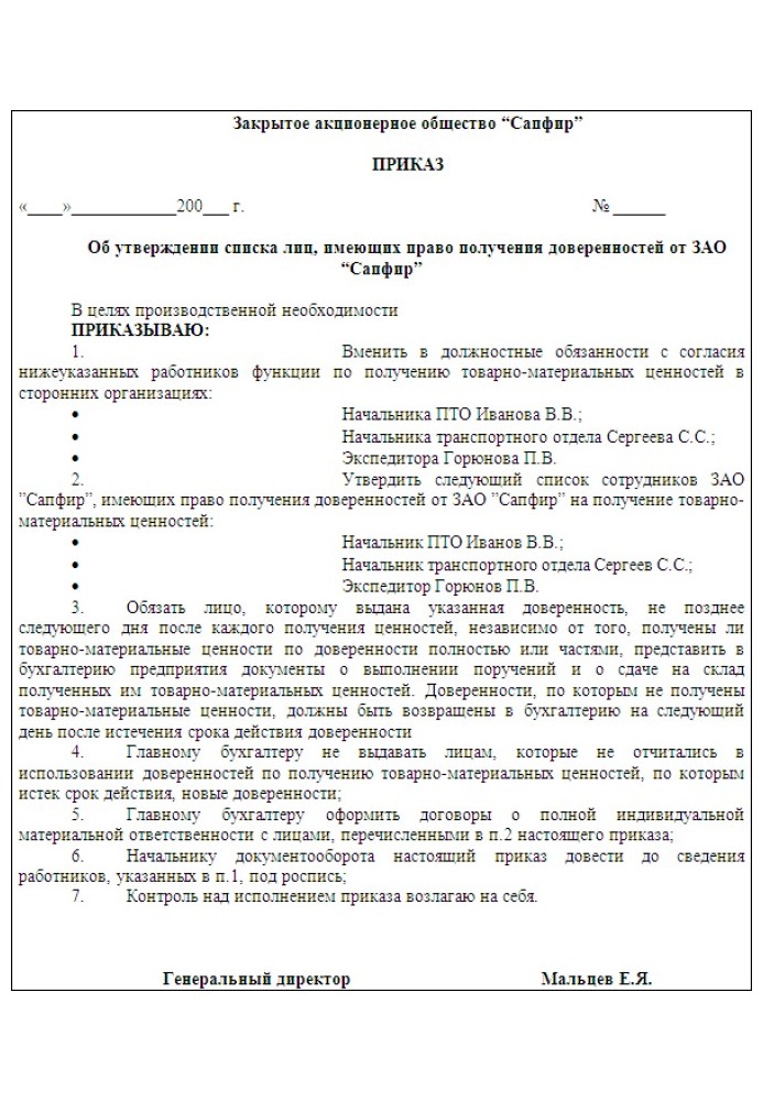 Book Material liability of the employee