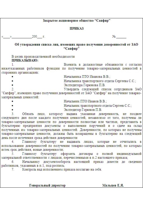 Book Material liability of the employee