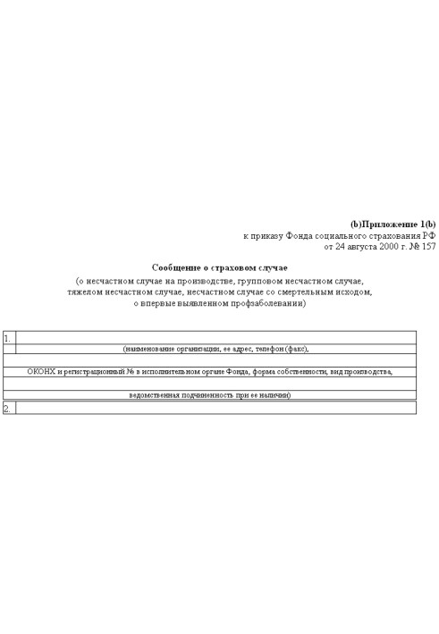 Book New developments in industrial accident investigations
