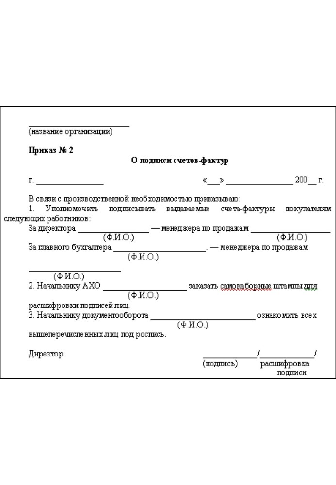 Book All about invoices