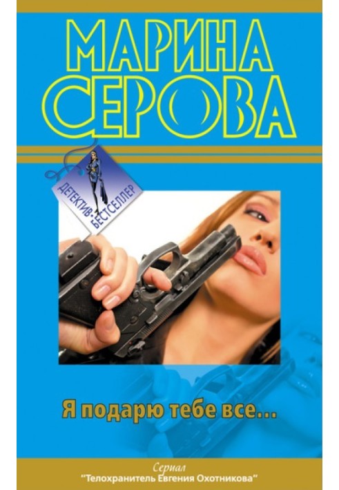 Book I will give you everything...