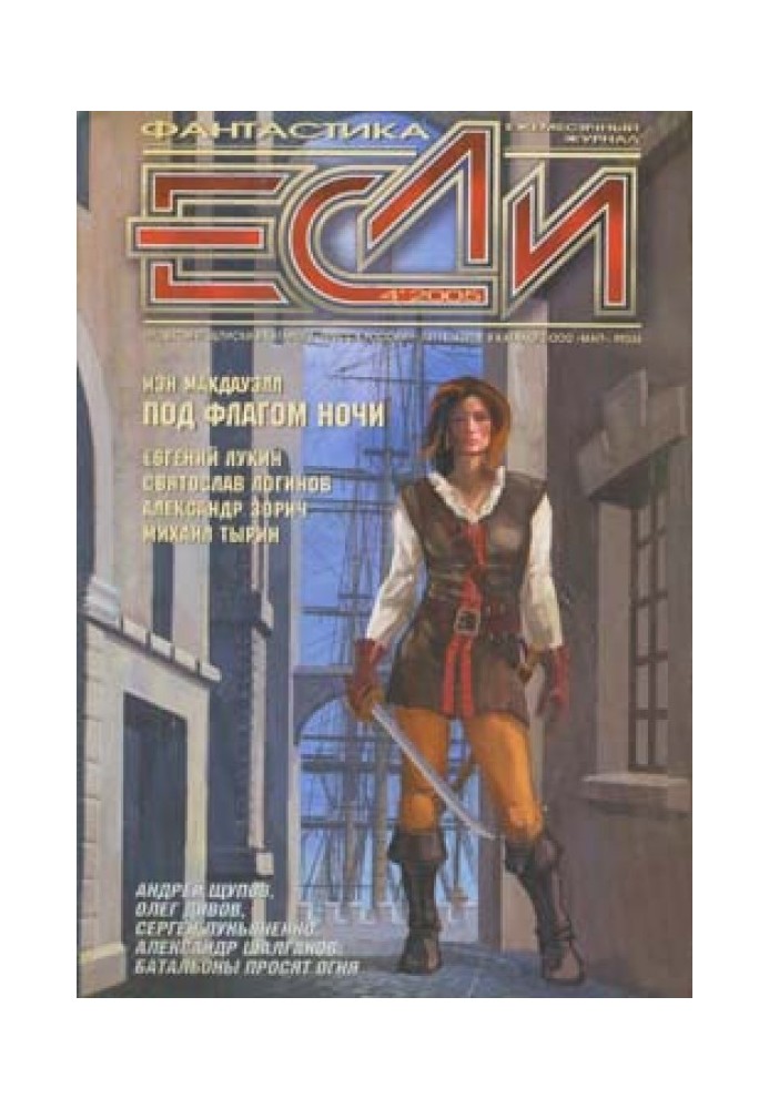 Book On the last frontier