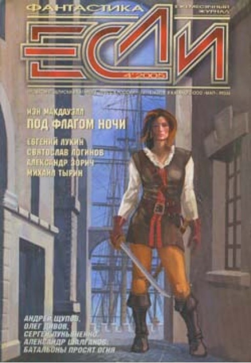 Book On the last frontier