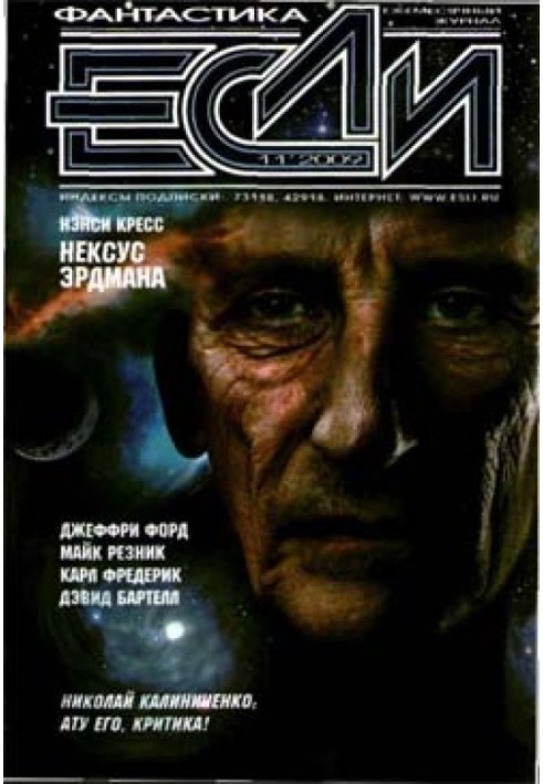 Книга Споріднені душі