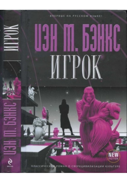 Book Player