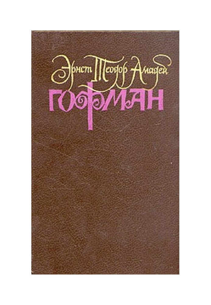 Книга Дон Жуан