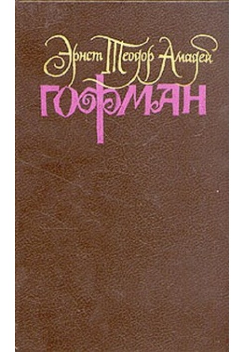 Книга Дон Жуан