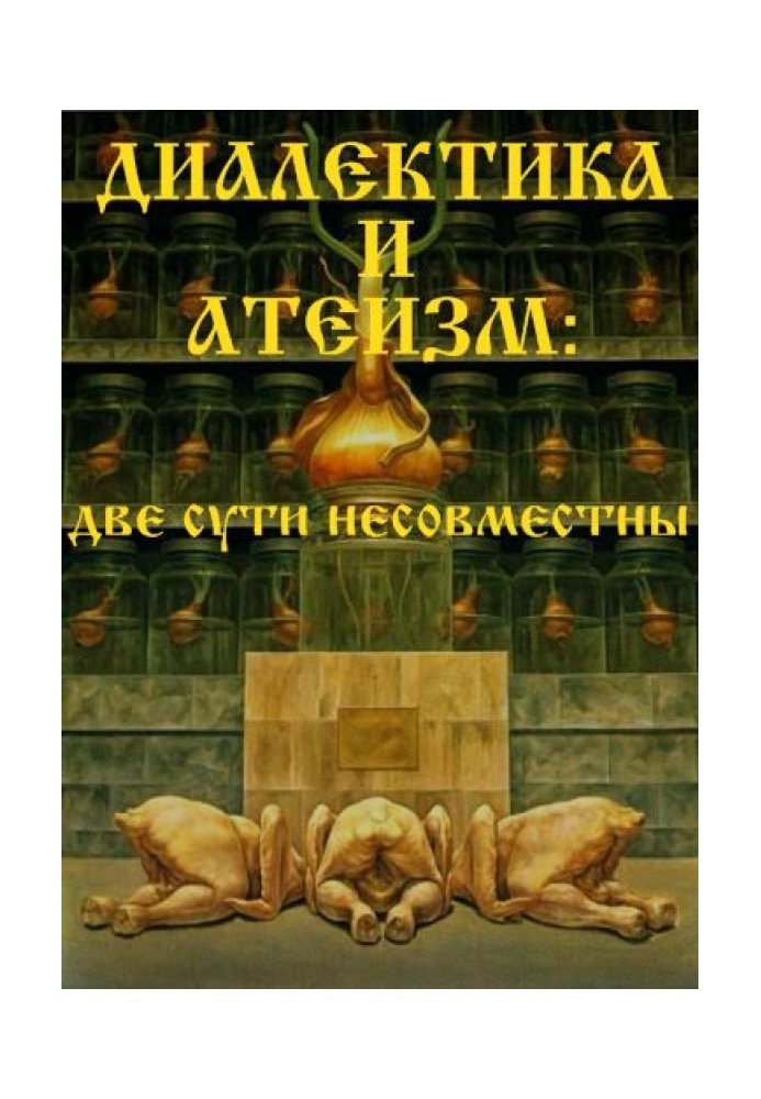 Book Dialectics and atheism: two essences are incompatible