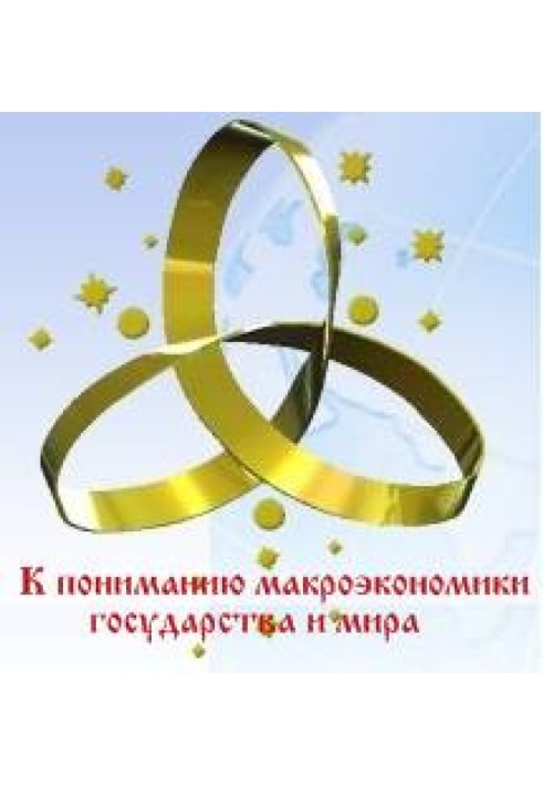 Book Towards an understanding of the macroeconomics of the state and the world