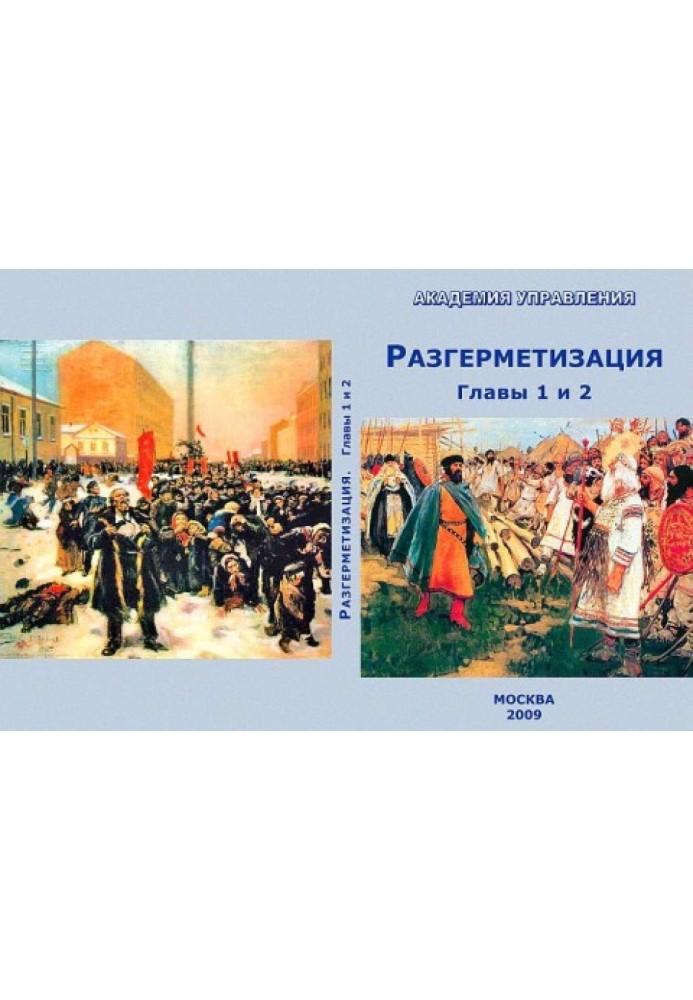 Book Depressurization