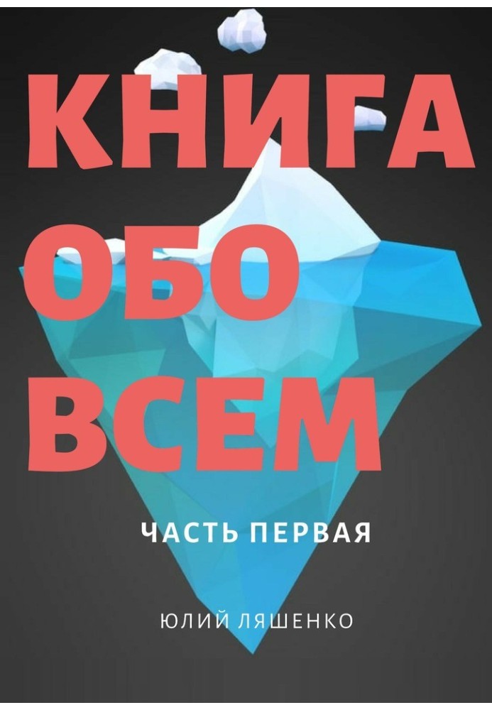 Book A book about everything