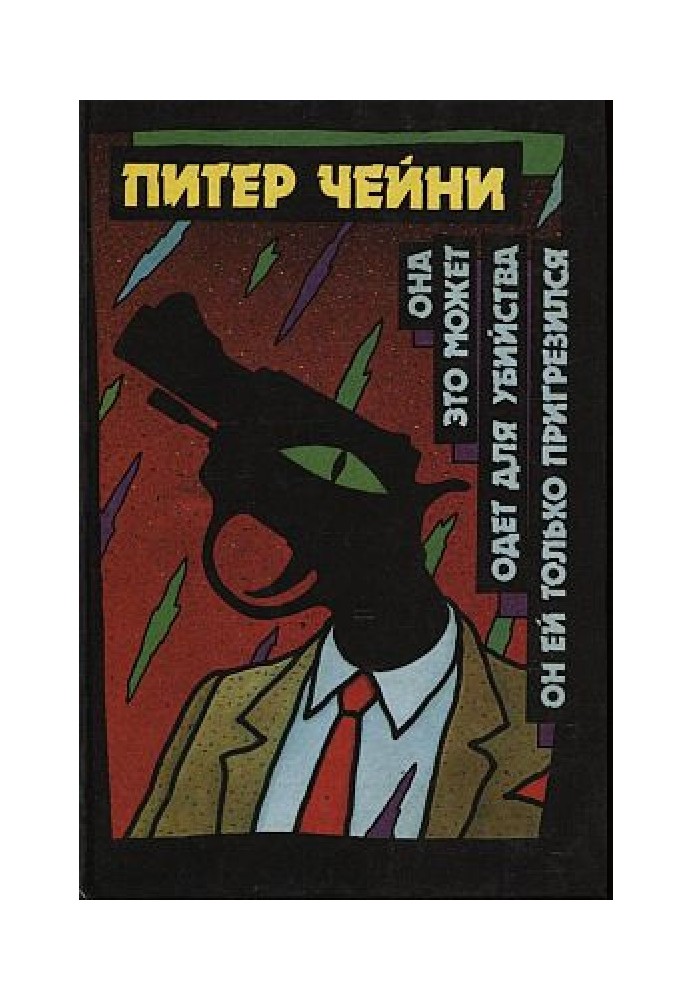 Book Dressed to kill