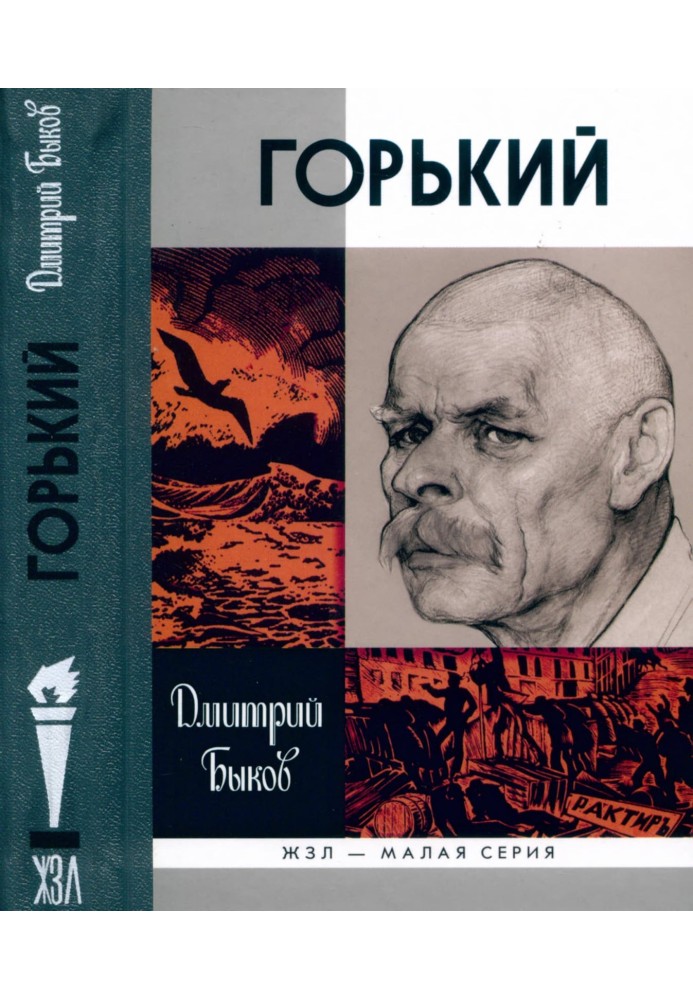 Book Bitter
