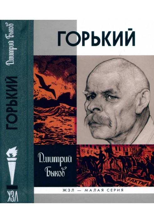 Book Bitter