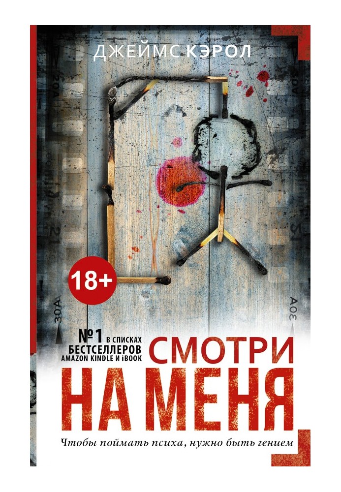 Book look at me