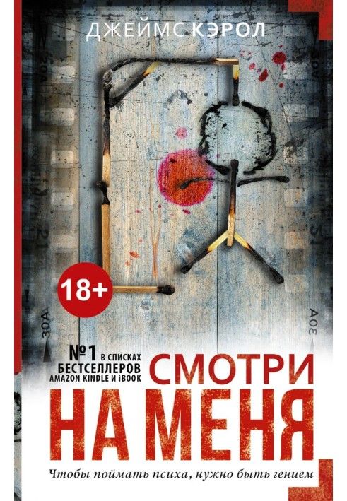 Book look at me