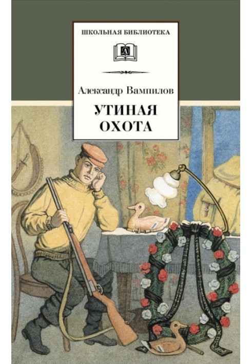 Book Duck hunting