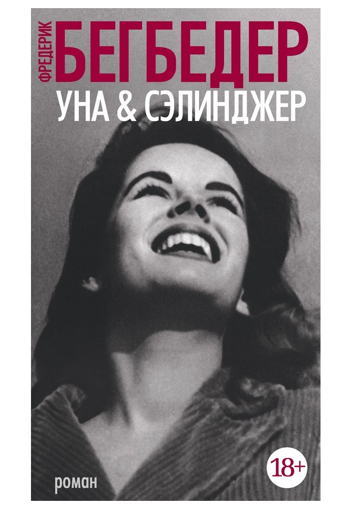 Book Una & Salinger