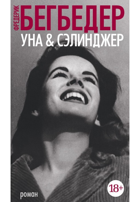 Book Una & Salinger