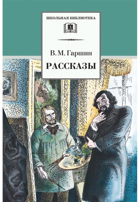 Книга Рассказы