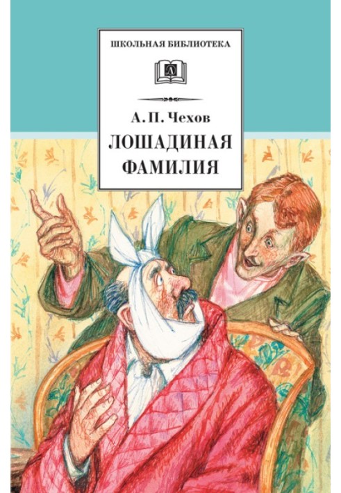 Book Horse surname