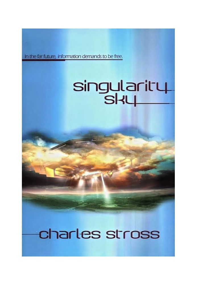 Книга Сингулярное небо