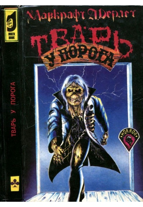 Book The creature is on the threshold