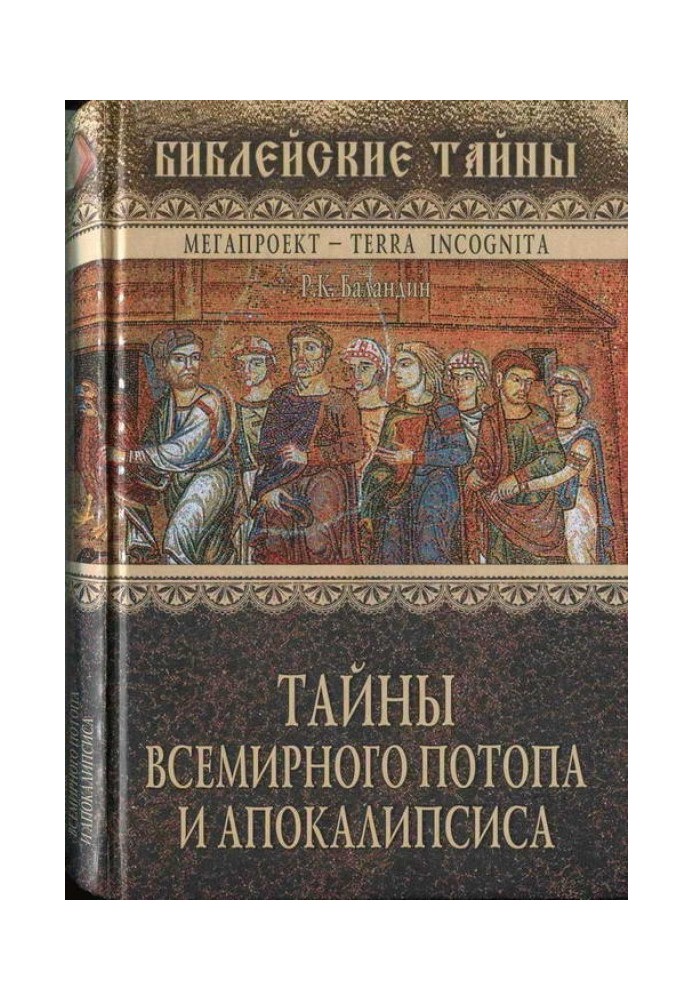 Book Mysteries of the Flood and Apocalypse