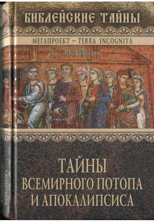 Book Mysteries of the Flood and Apocalypse