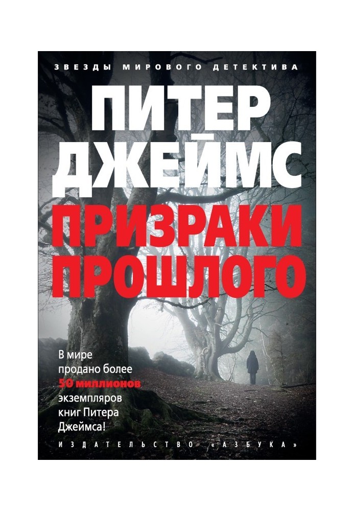 Book Ghosts of the past