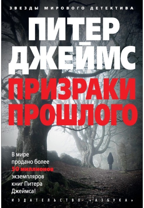 Book Ghosts of the past