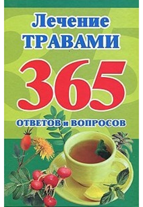 Book Herbal treatment. 365 answers and questions