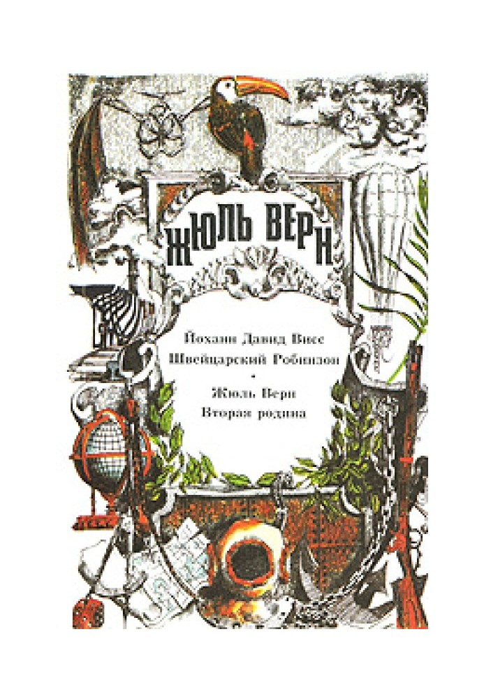 Book Second homeland
