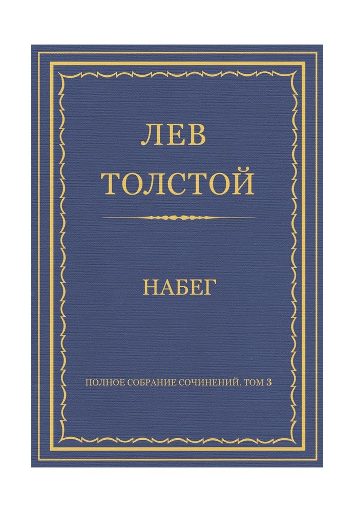 Book Raid