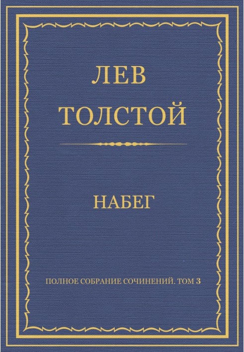 Book Raid