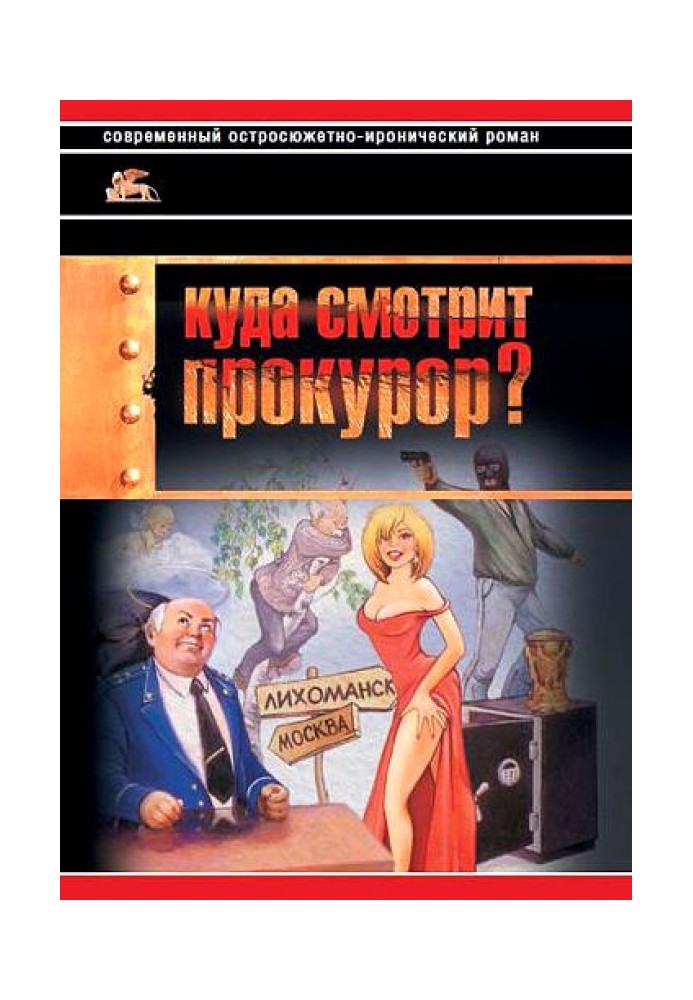 Book Where is the prosecutor looking?