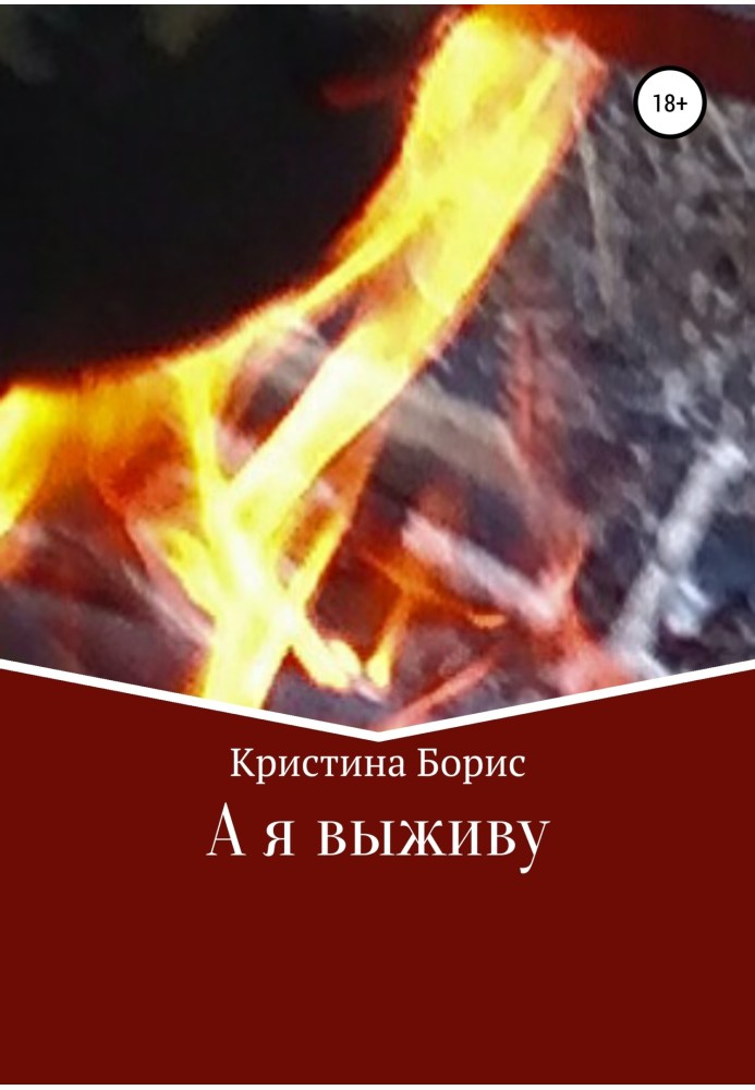 Book And I will survive